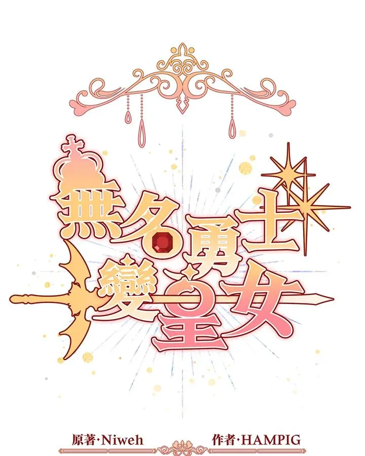 第83话 第2页