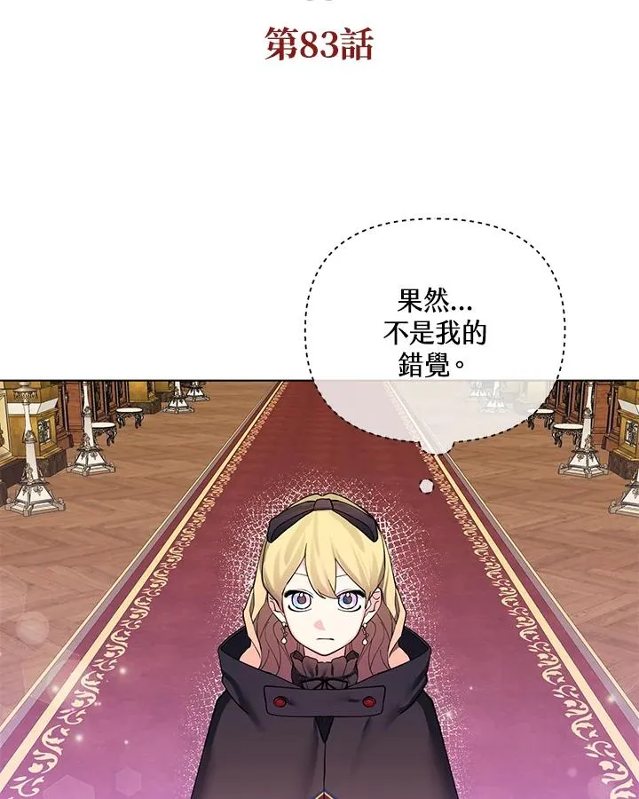 第83话 第3页