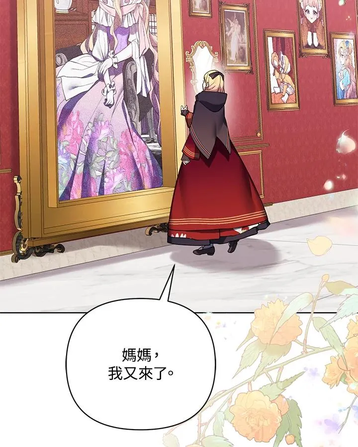 第83话 第8页