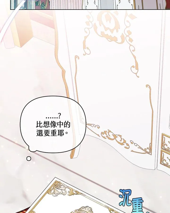 第83话 第12页