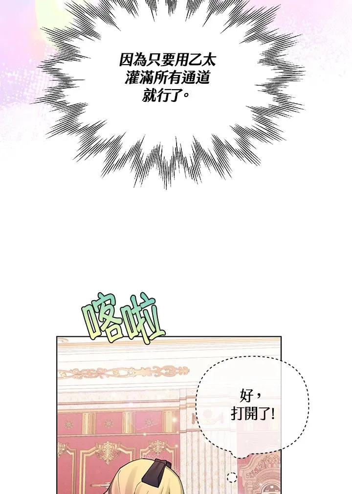 第83话 第20页