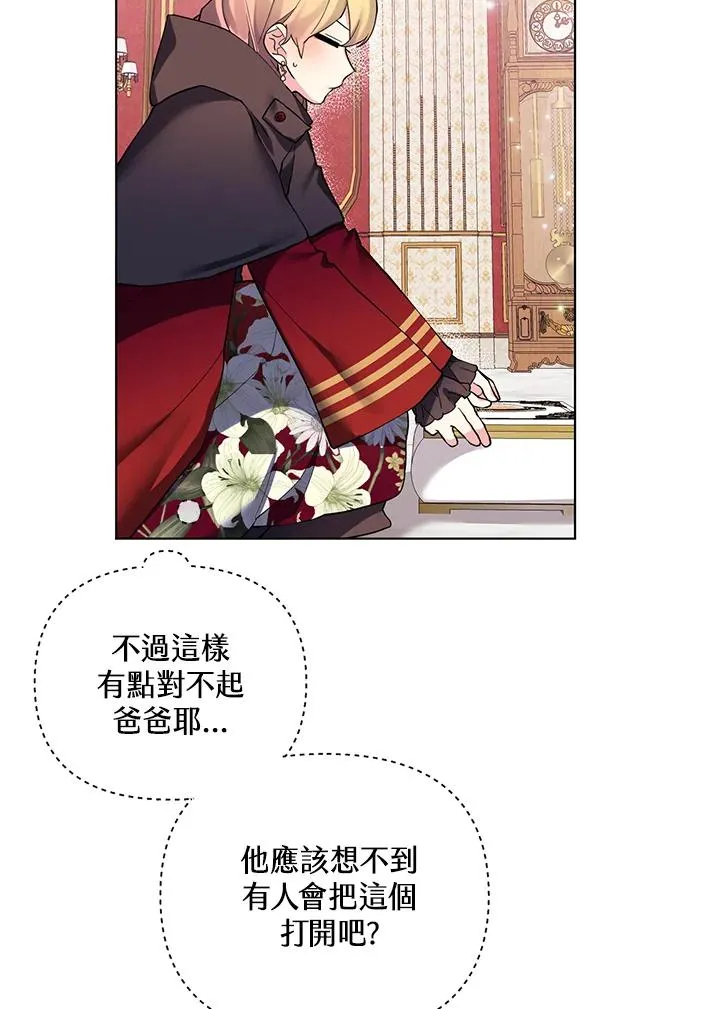 第83话 第21页