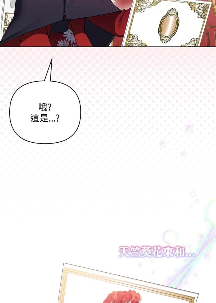 第83话 第23页