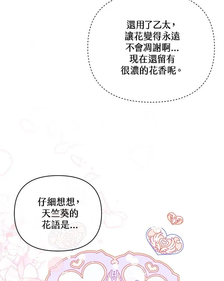 第83话 第27页