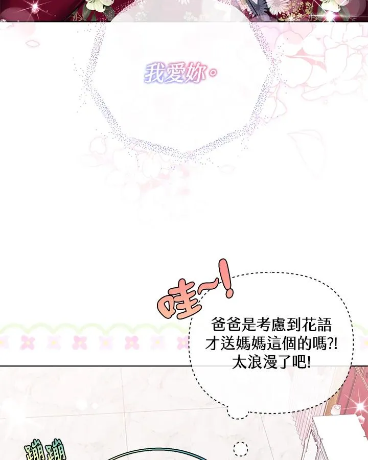 第83话 第29页