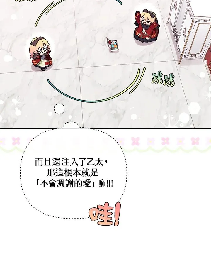 第83话 第30页