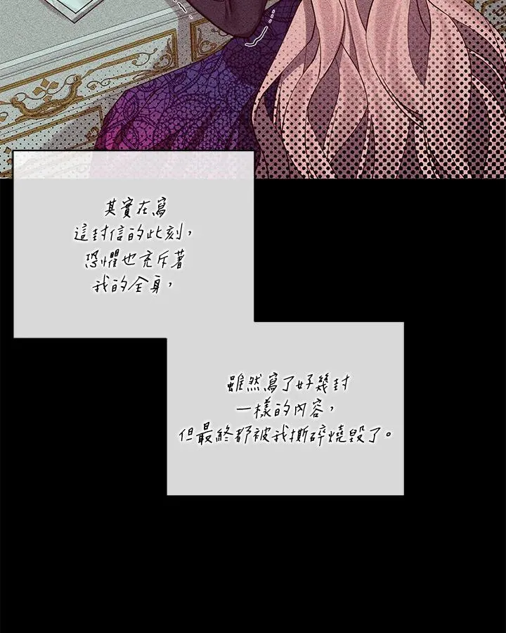 第83话 第42页