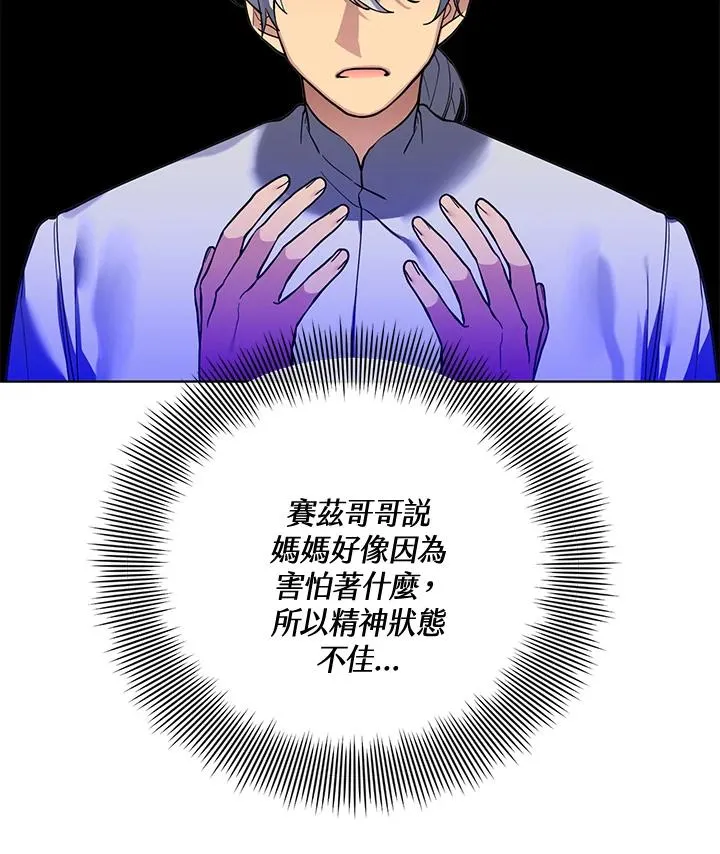 第83话 第66页