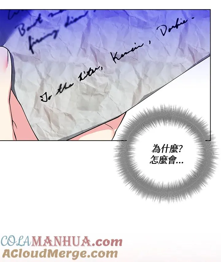 第83话 第67页