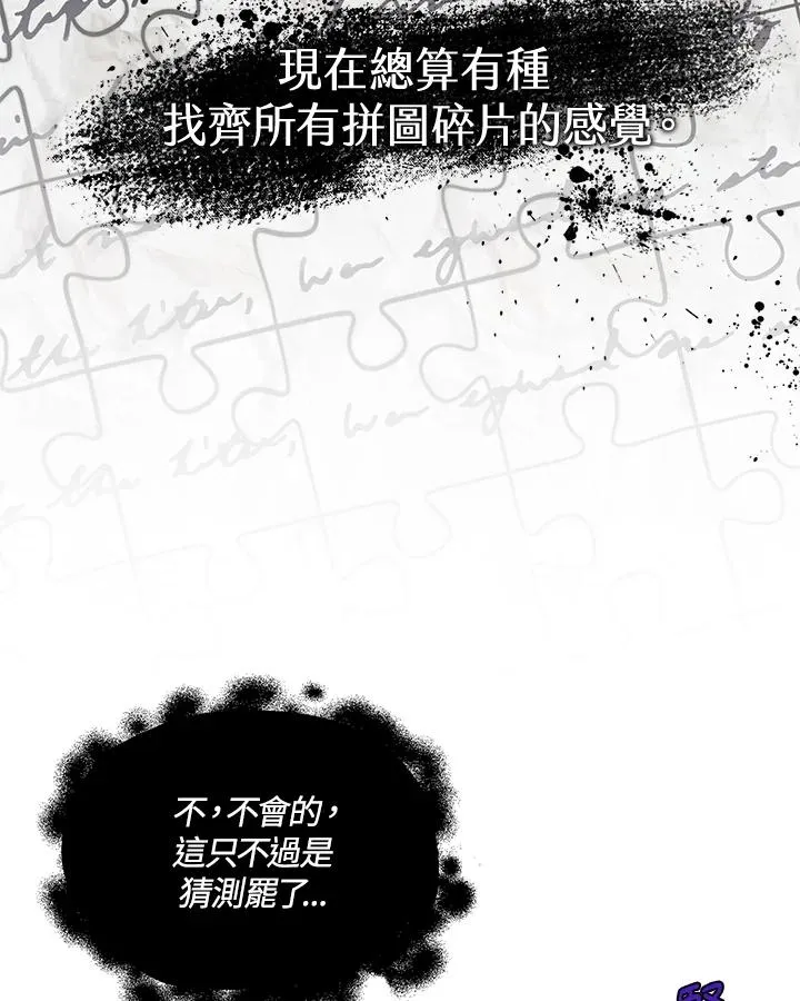 第84话 第11页