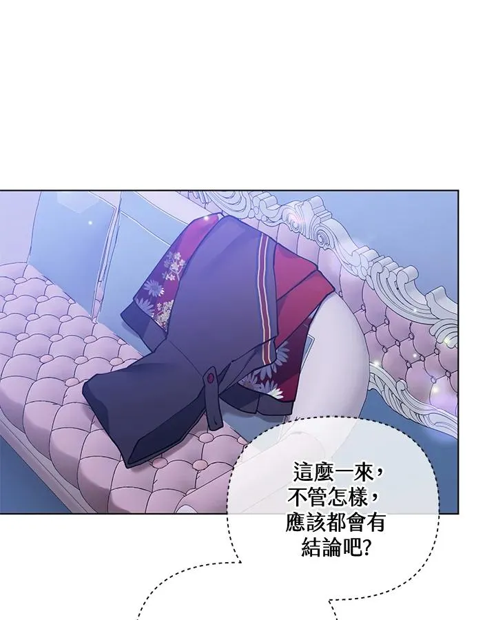第84话 第20页