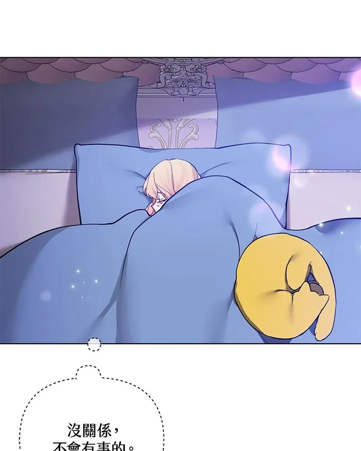 第84话 第23页