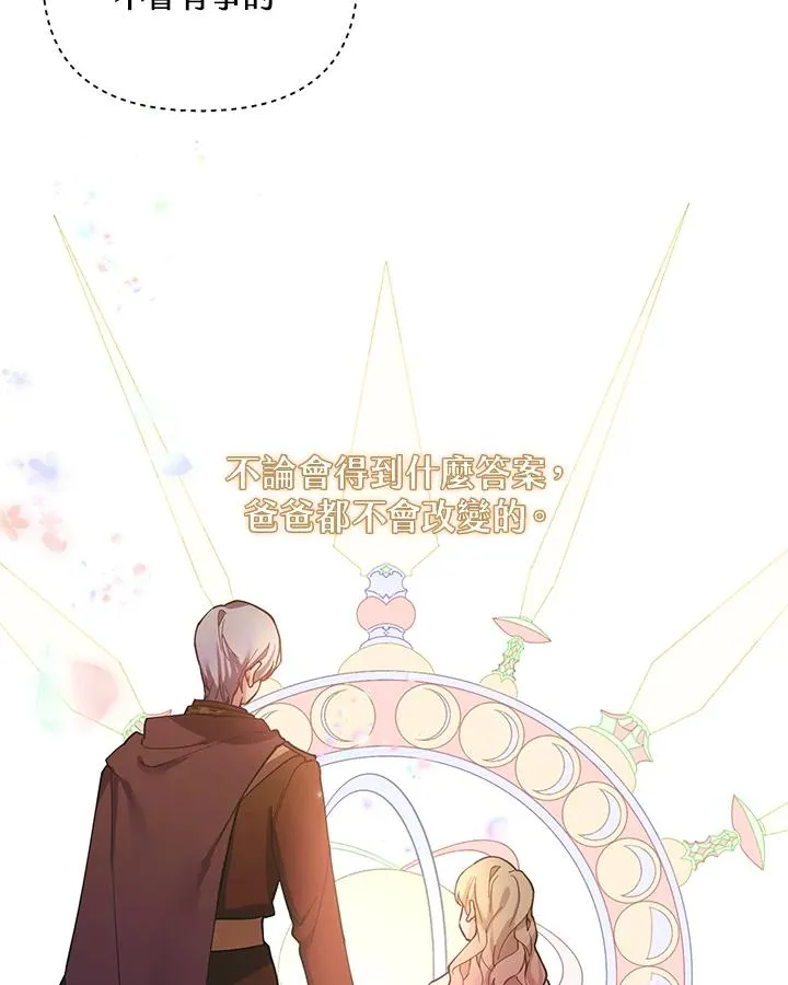 第84话 第24页