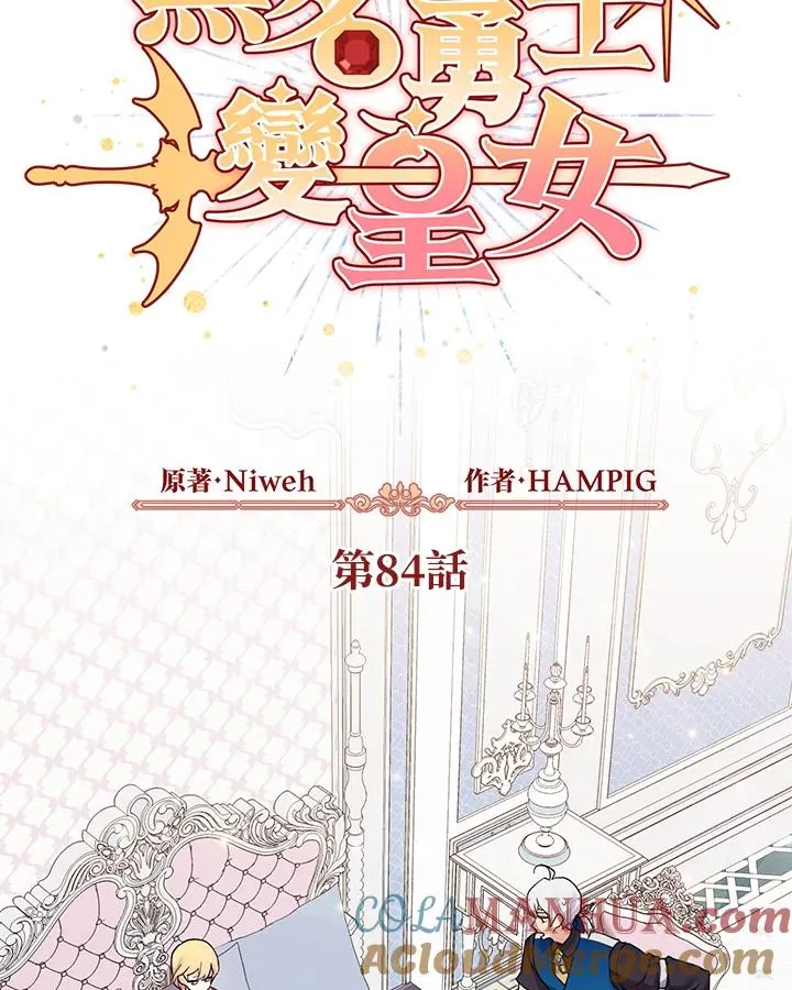第84话 第28页