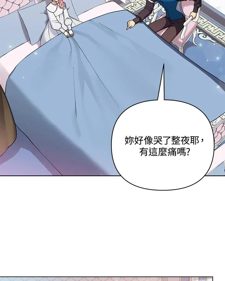 第84话 第29页