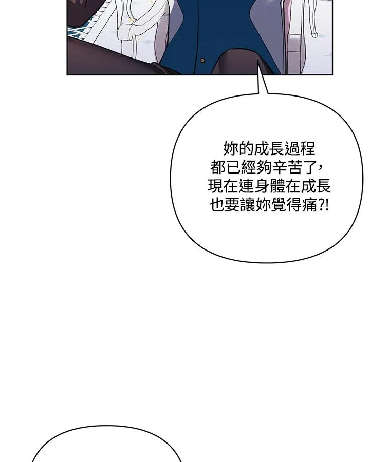 第84话 第32页