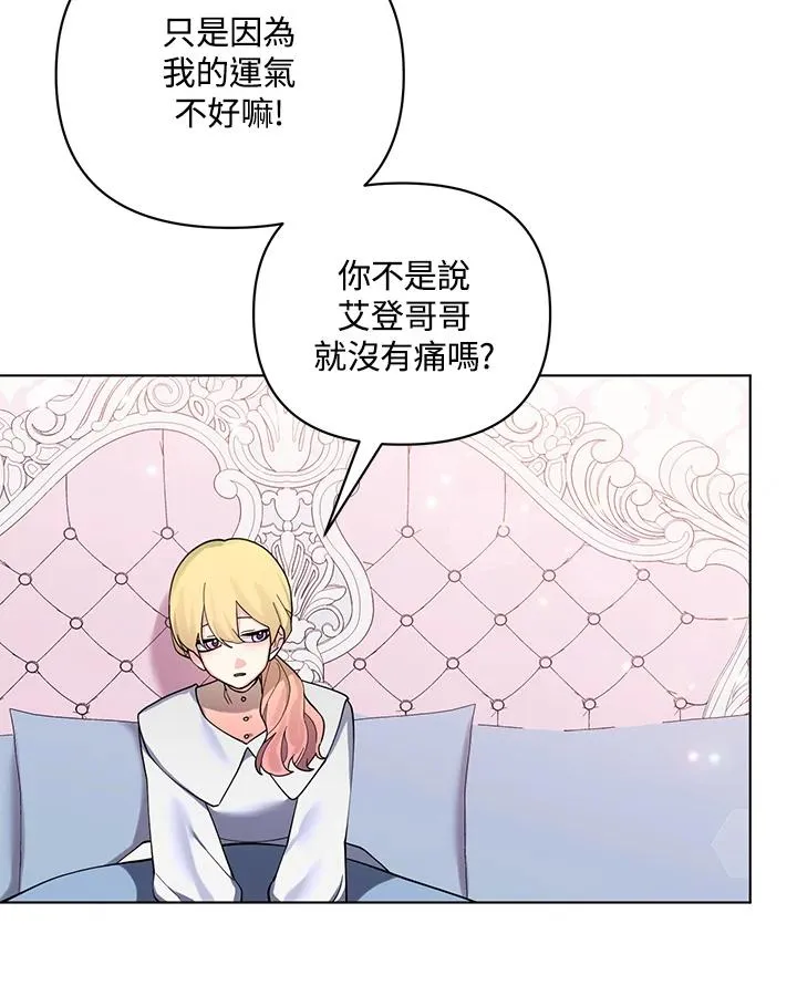 第84话 第33页