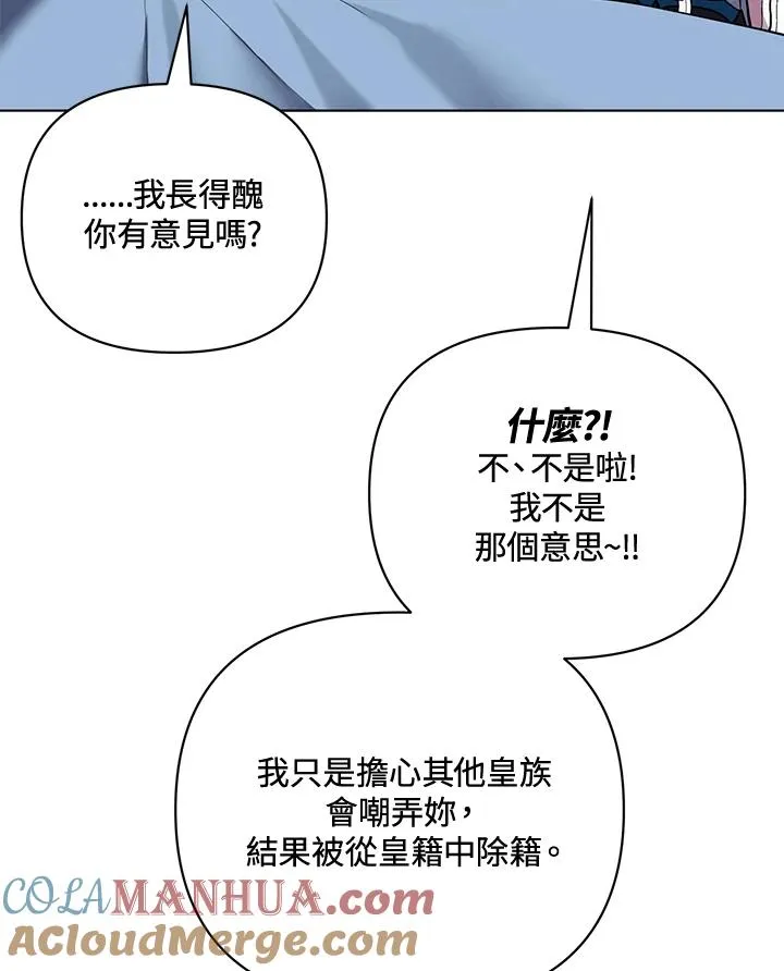 第84话 第43页