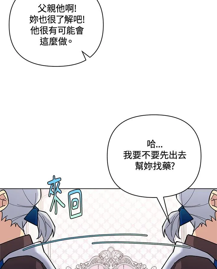 第84话 第45页