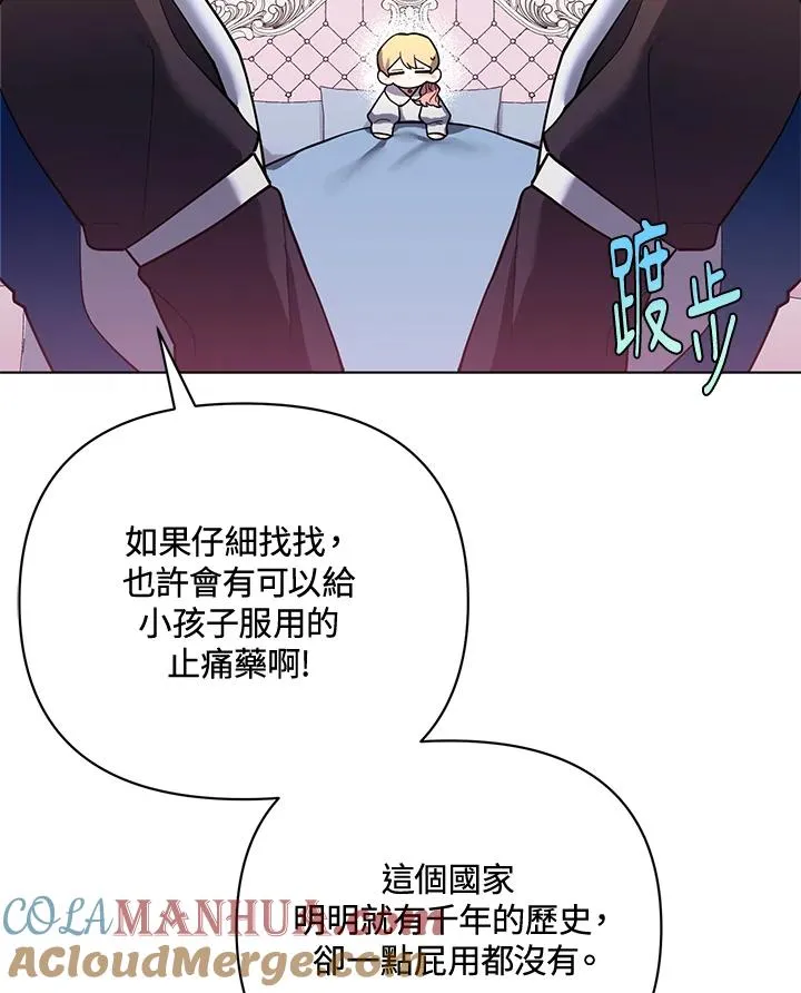 第84话 第46页