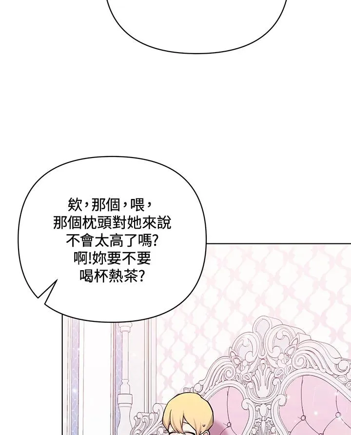 第84话 第47页