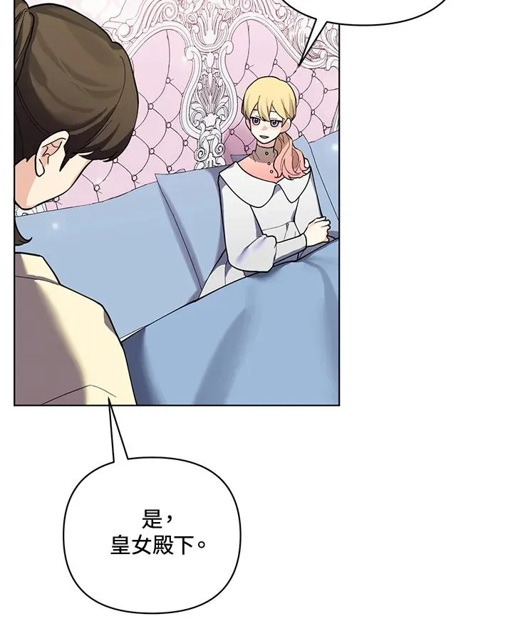 第84话 第51页