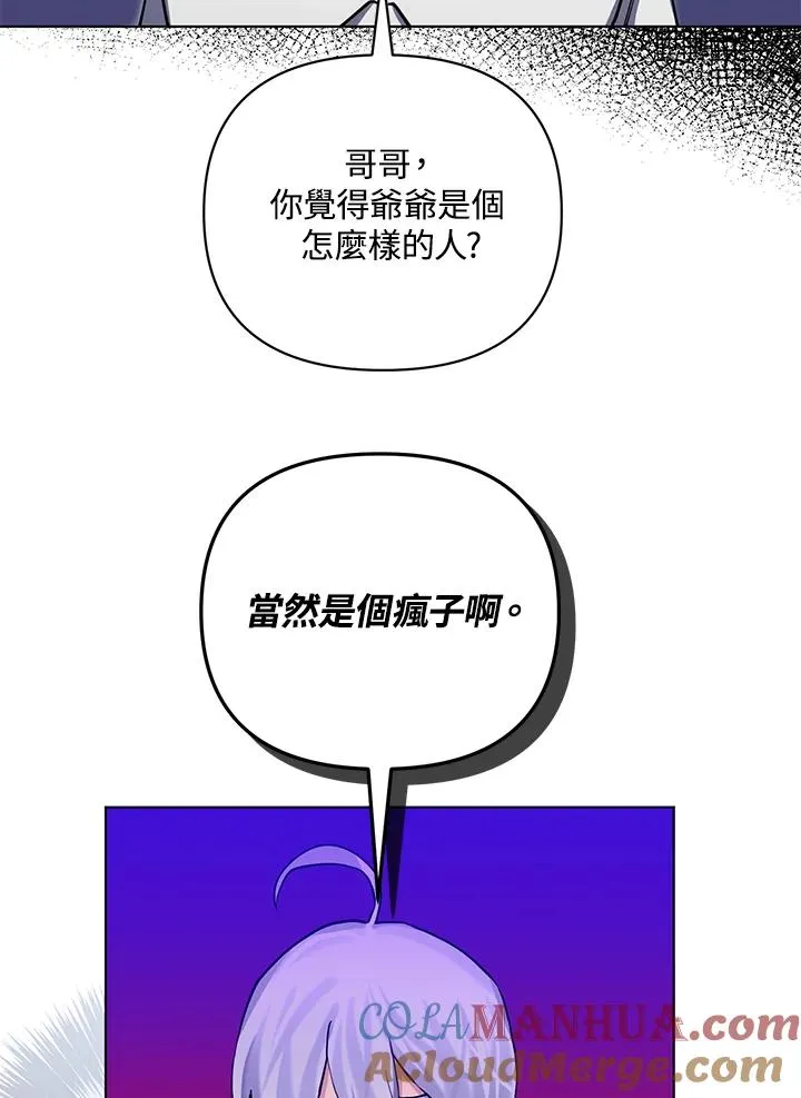 第84话 第58页