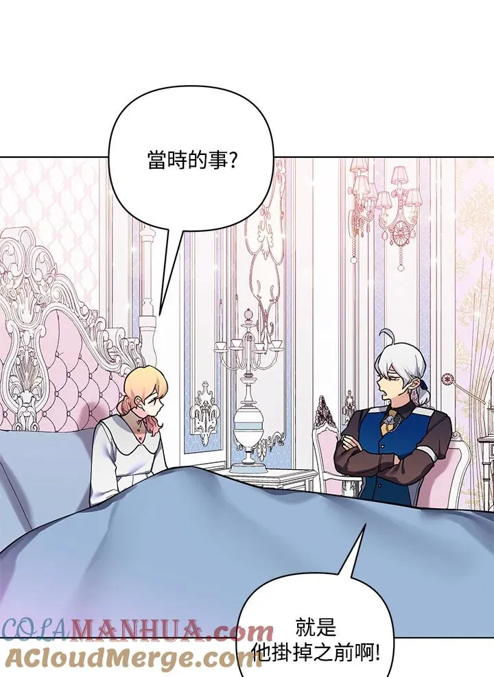 第84话 第61页