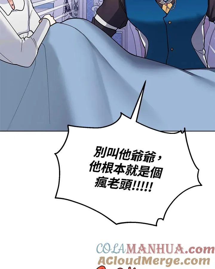 第84话 第67页