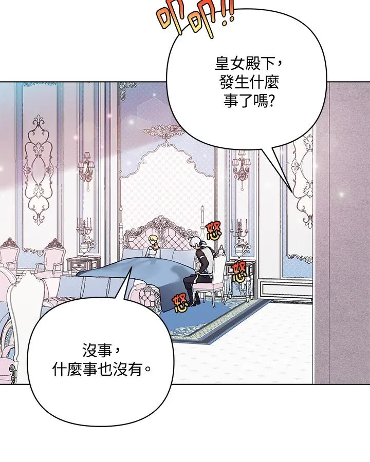 第84话 第68页