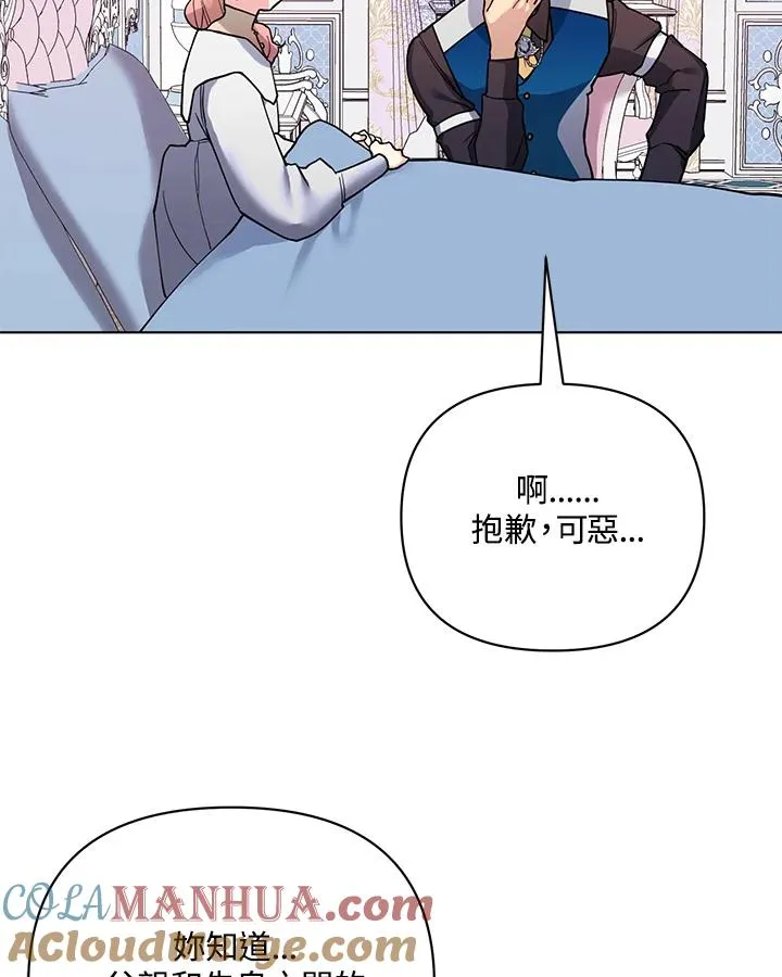 第84话 第70页