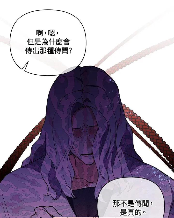 第84话 第72页