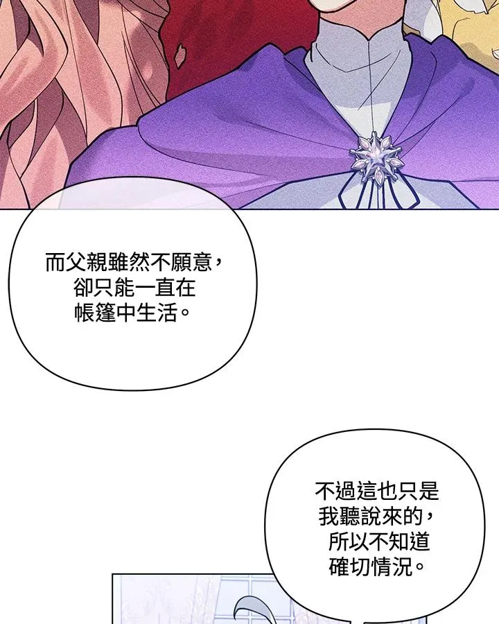 第84话 第75页
