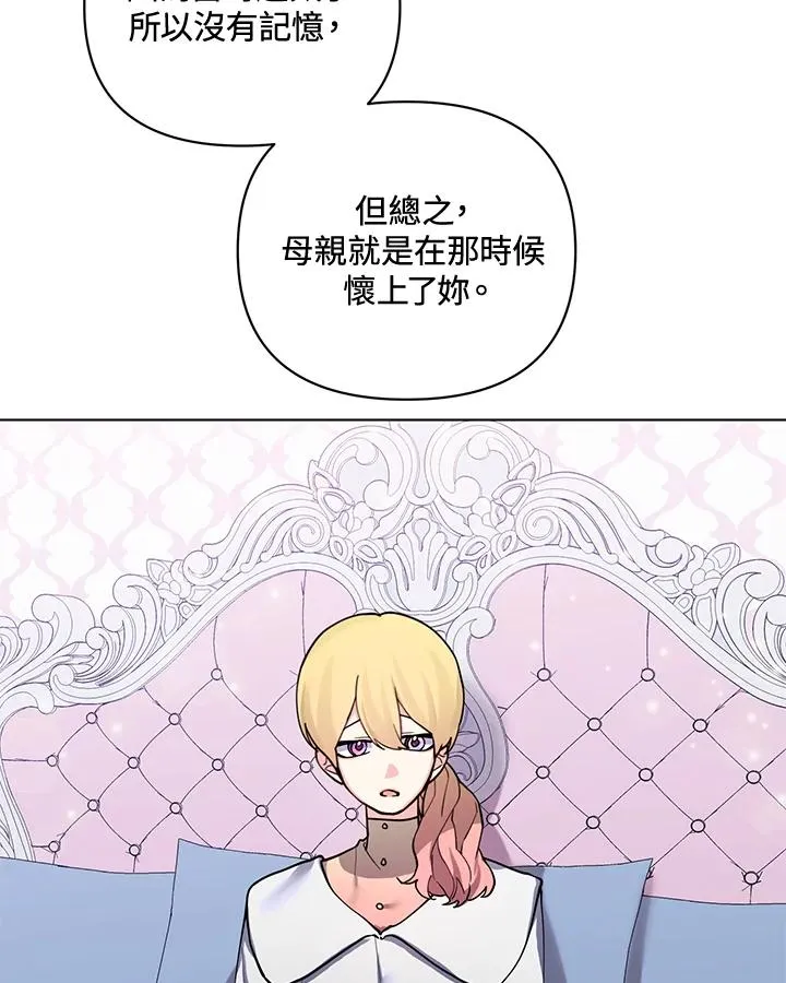 第84话 第77页