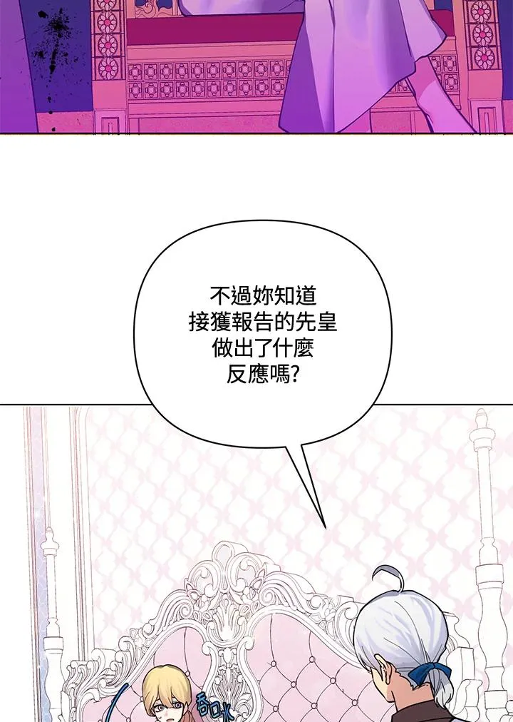 第84话 第83页