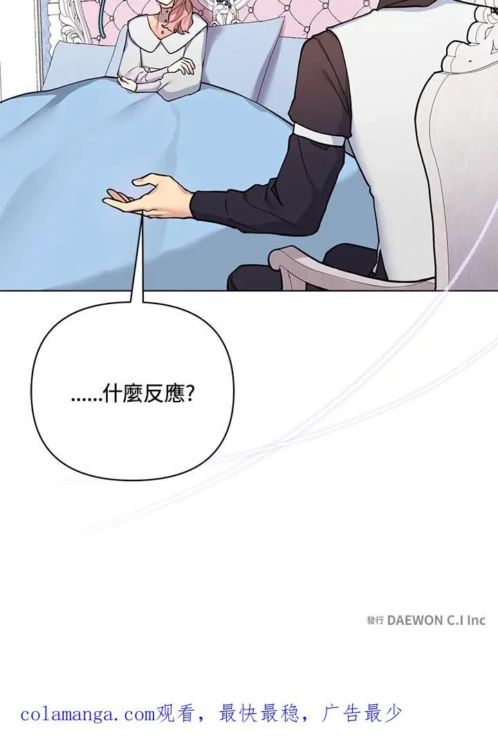 第84话 第84页