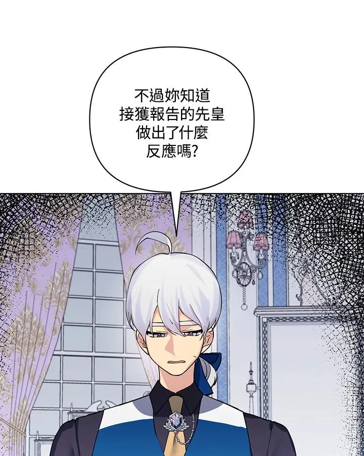 第85话 第2页