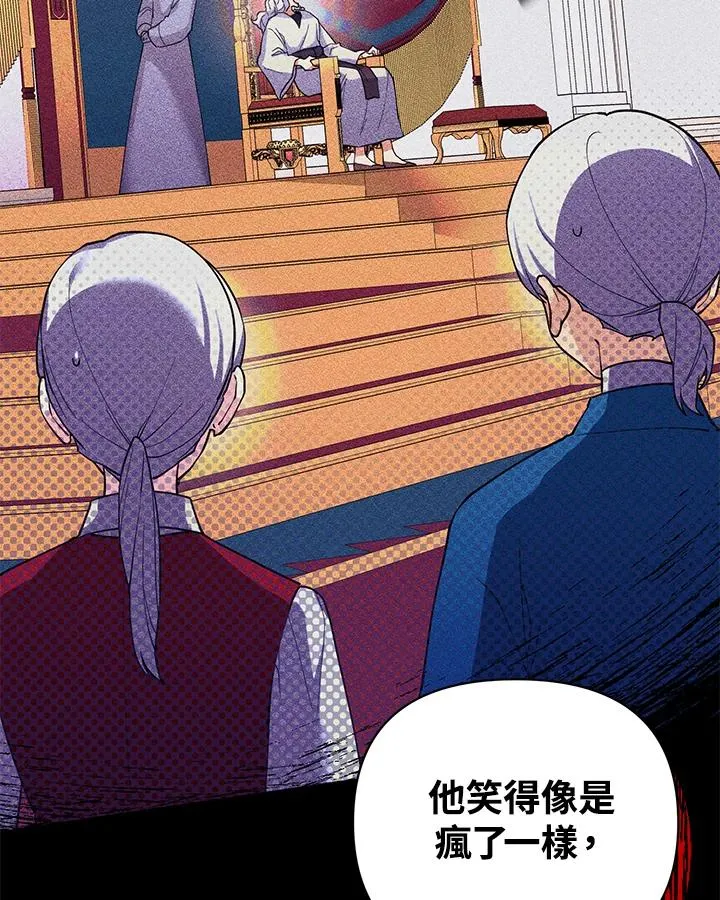 第85话 第5页