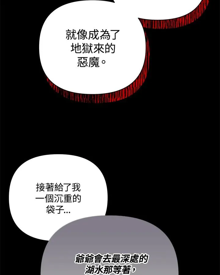 第85话 第6页