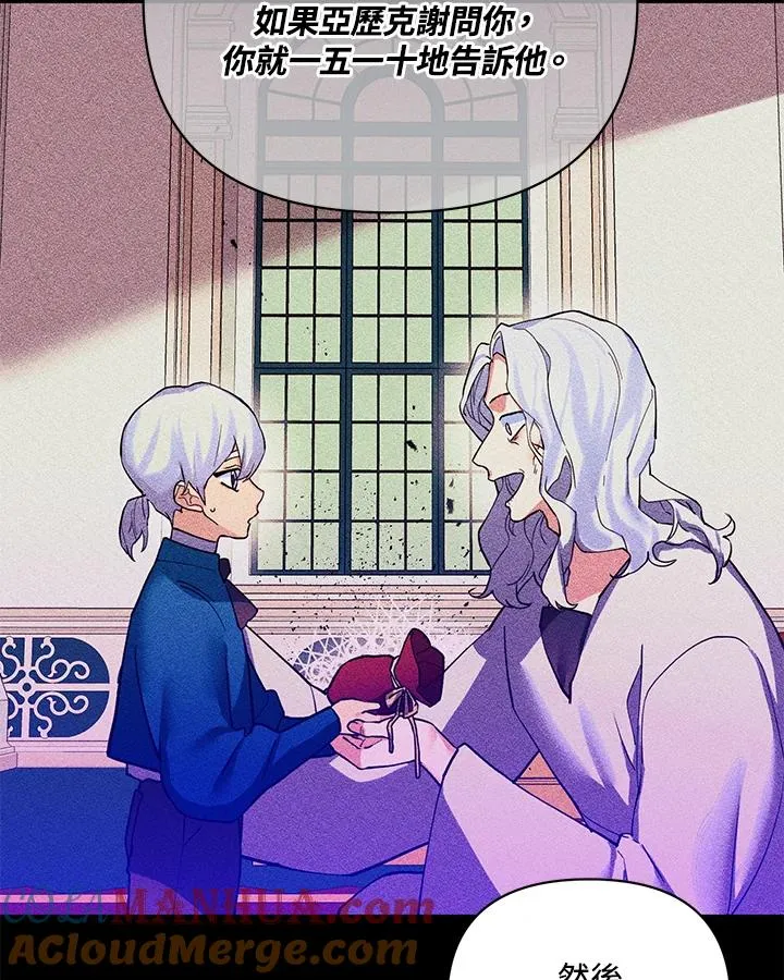 第85话 第7页