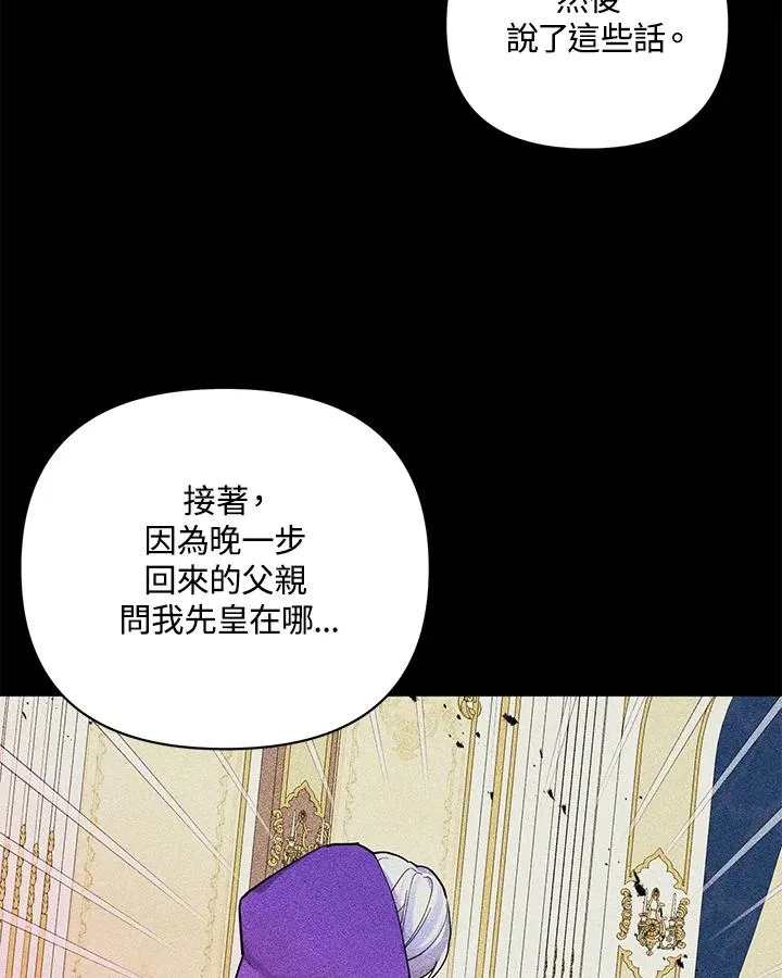 第85话 第8页