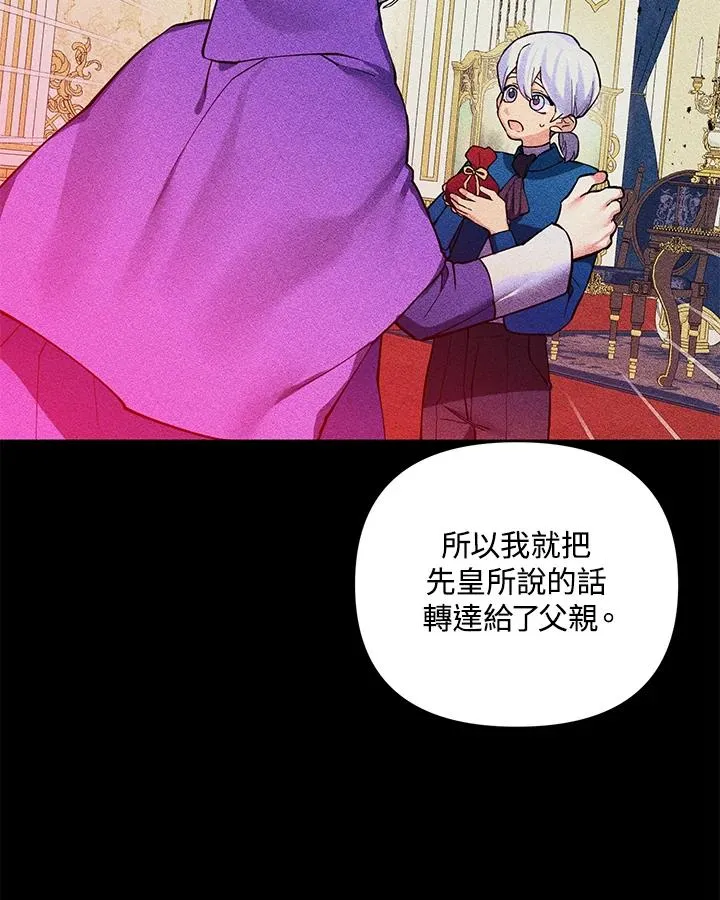 第85话 第9页