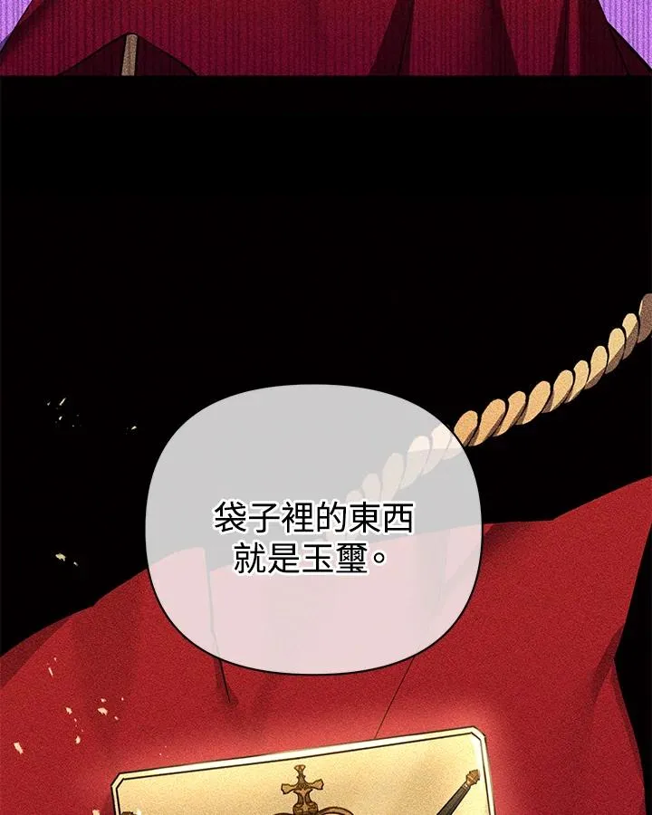 第85话 第11页