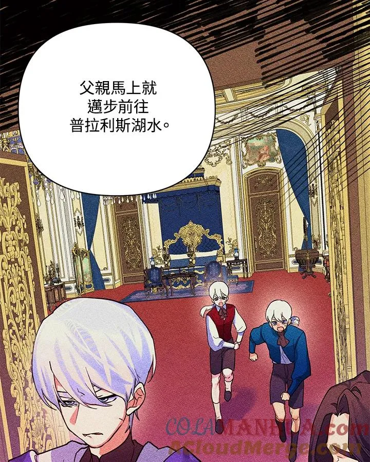 第85话 第13页