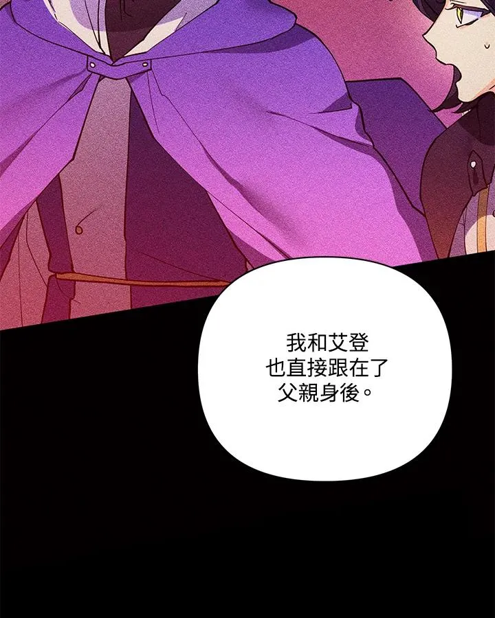 第85话 第14页