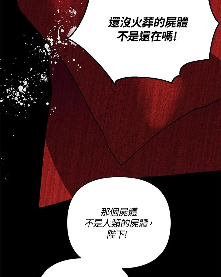 第85话 第32页