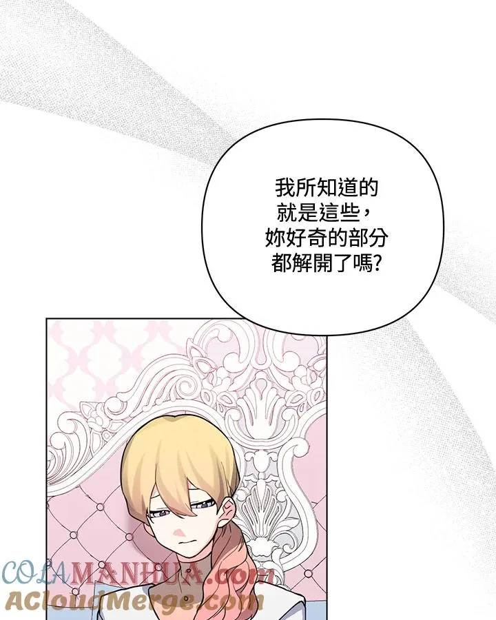 第85话 第40页