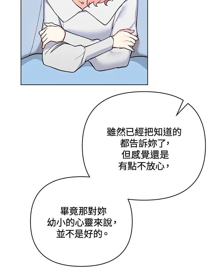 第85话 第41页