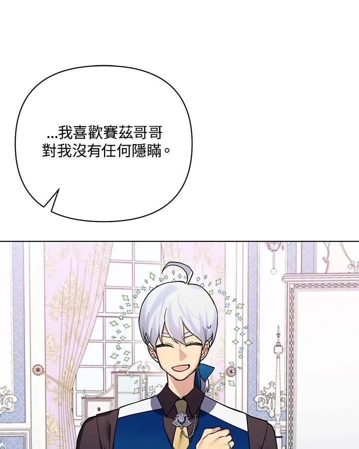 第85话 第42页