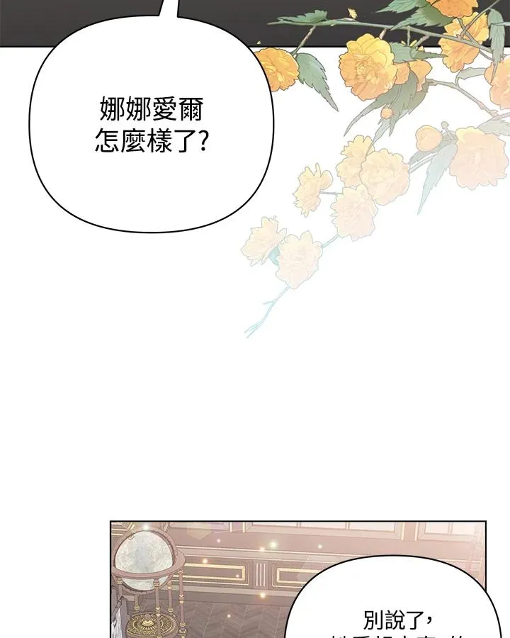 第85话 第48页